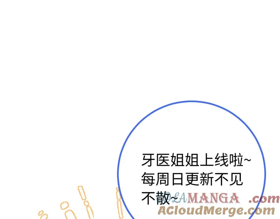 第11话 我很看好你哦 ~ 第82页