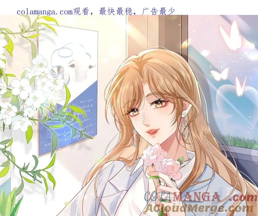 第12话 学姐超可爱的~ 第1页