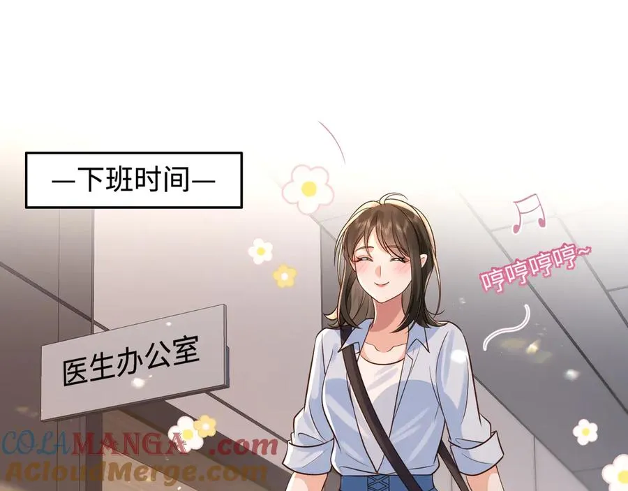 第12话 学姐超可爱的~ 第4页