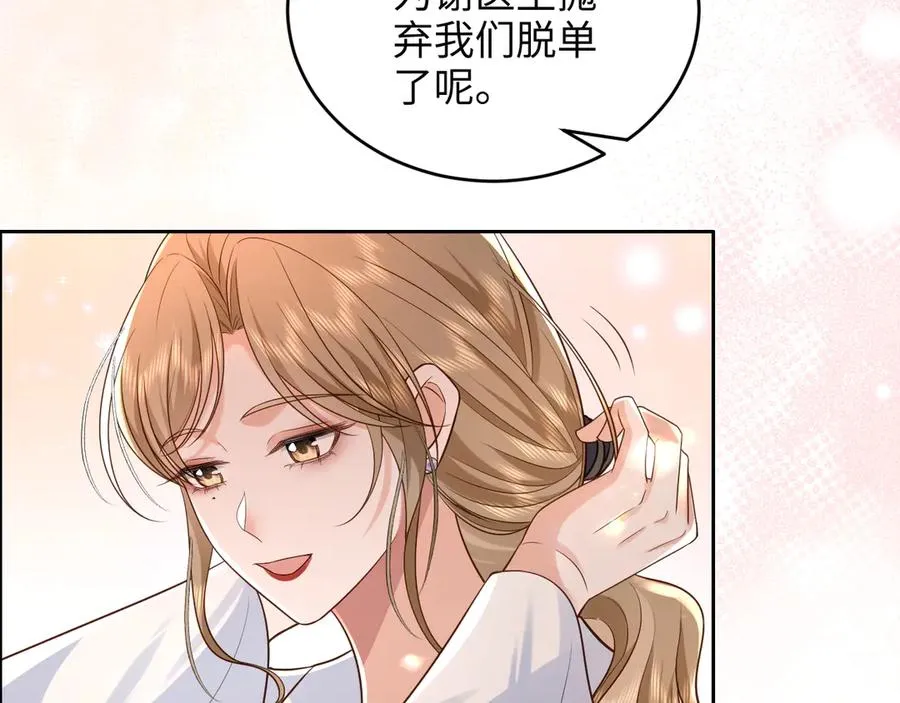 第12话 学姐超可爱的~ 第9页