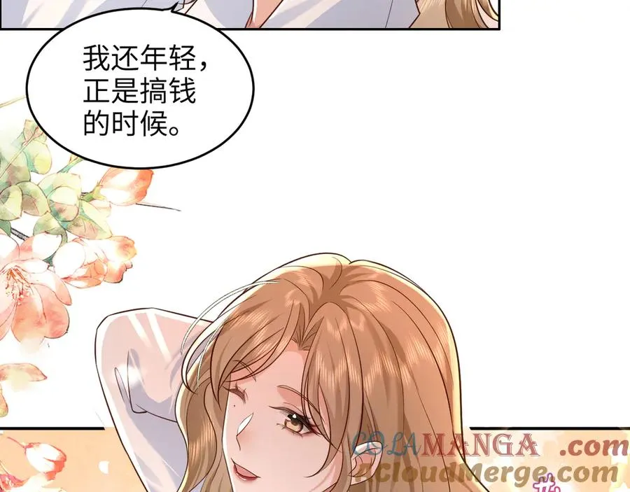 第12话 学姐超可爱的~ 第10页