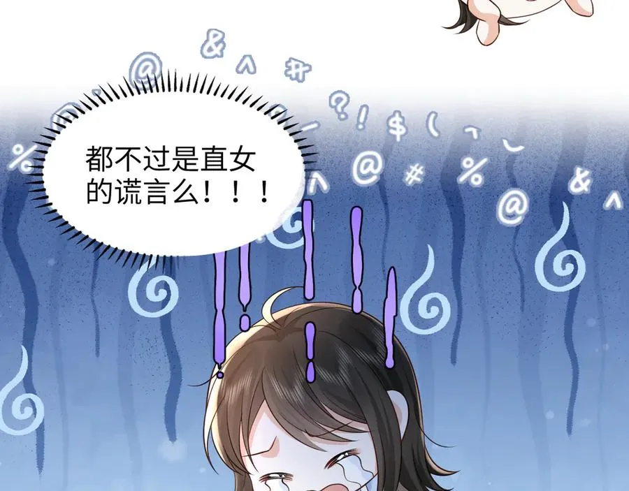 第12话 学姐超可爱的~ 第15页