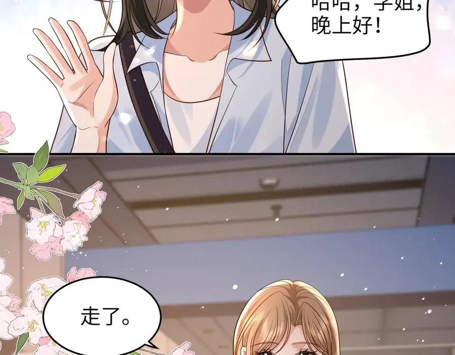 第12话 学姐超可爱的~ 第17页