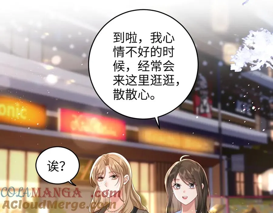 第12话 学姐超可爱的~ 第22页