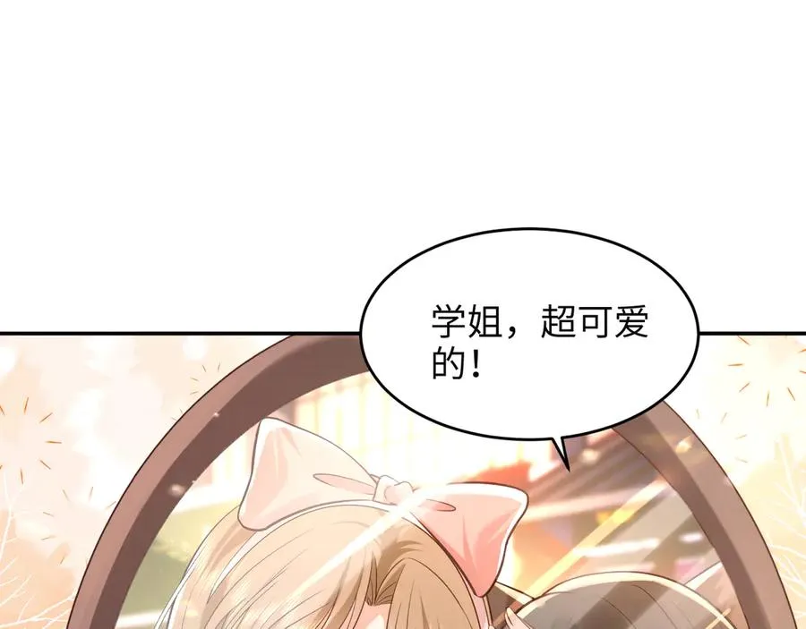 第12话 学姐超可爱的~ 第36页