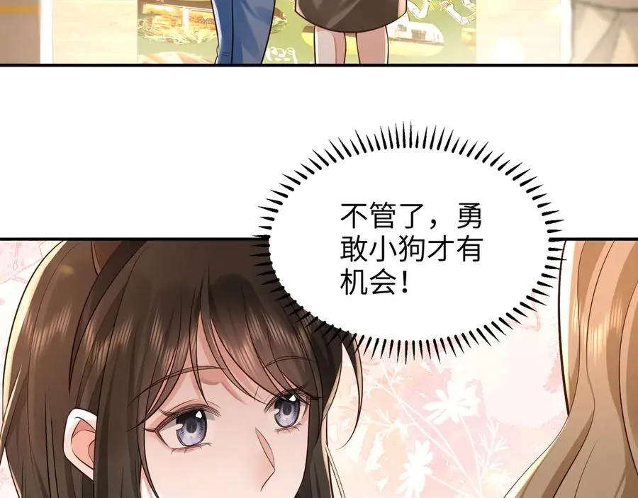 第12话 学姐超可爱的~ 第39页