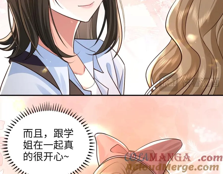 第12话 学姐超可爱的~ 第40页