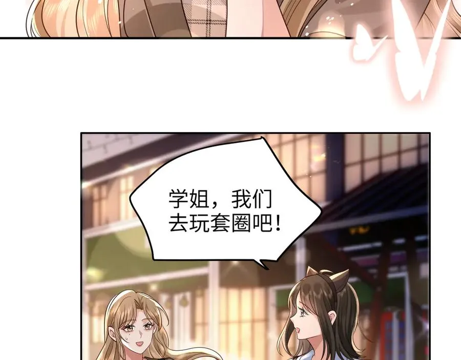 第12话 学姐超可爱的~ 第42页