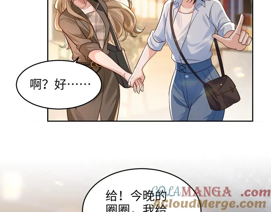 第12话 学姐超可爱的~ 第43页