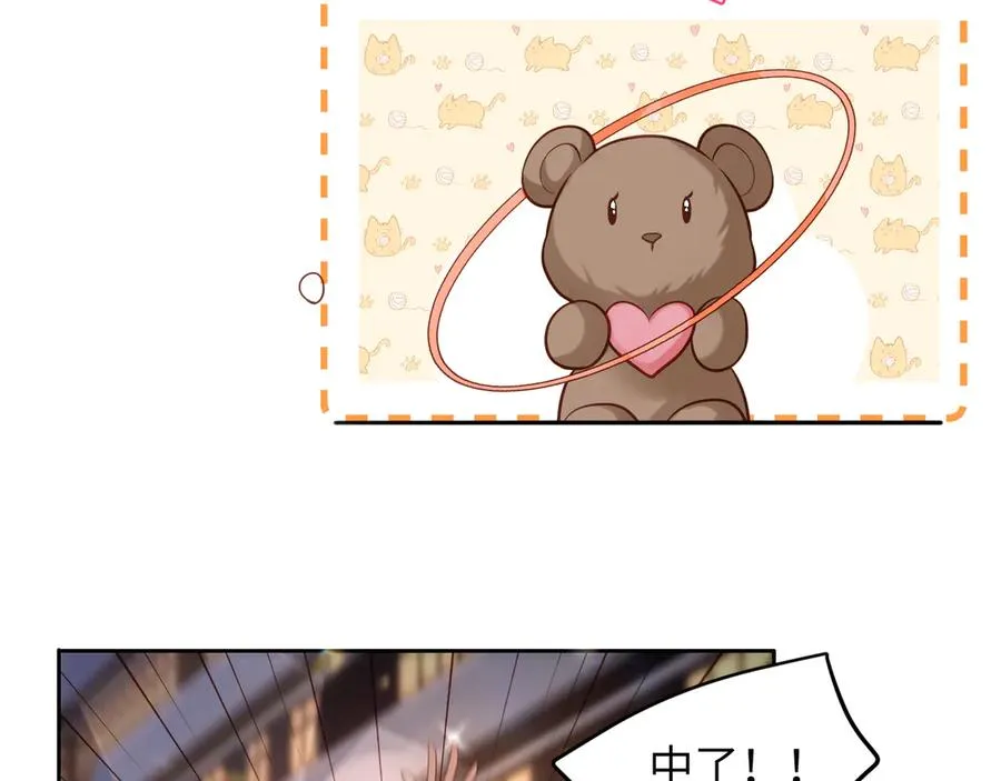 第12话 学姐超可爱的~ 第54页