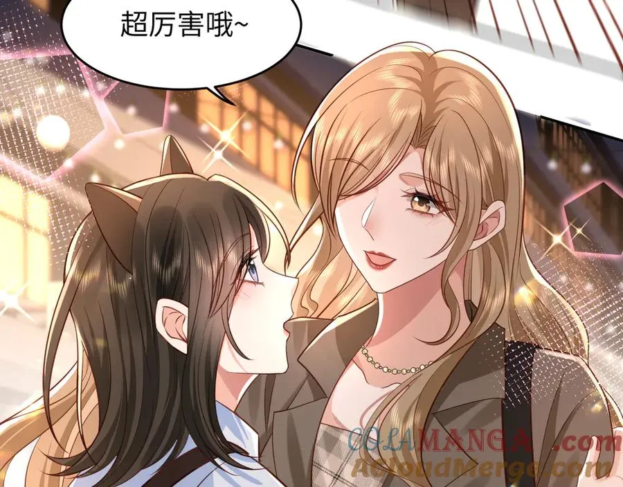 第12话 学姐超可爱的~ 第58页