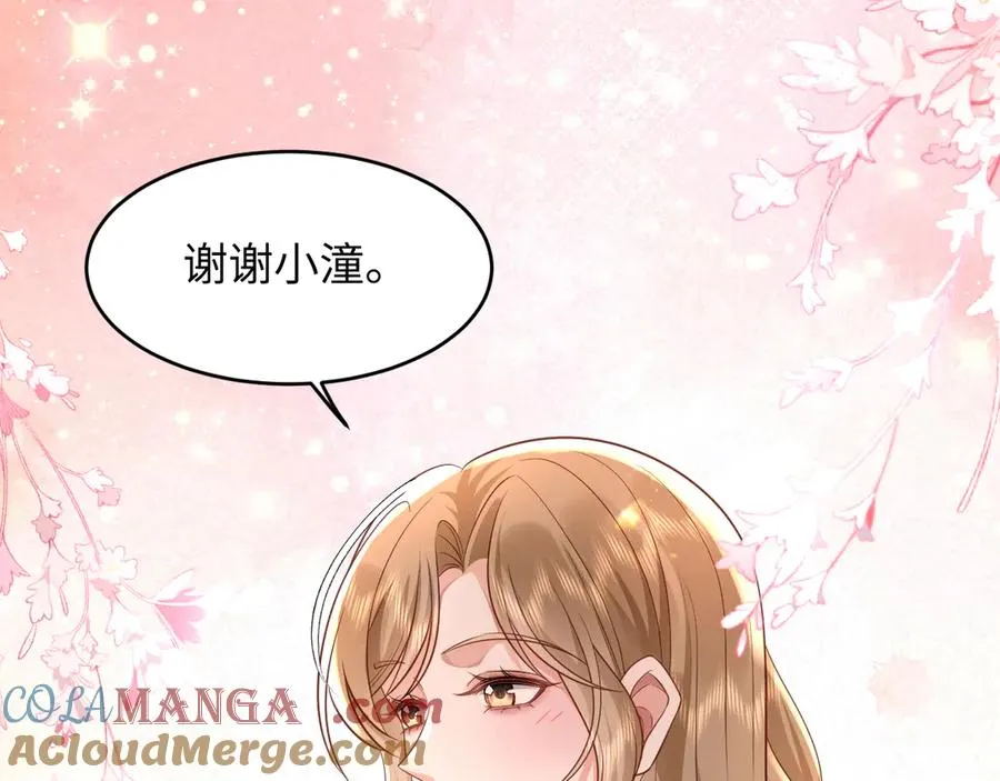 第12话 学姐超可爱的~ 第64页