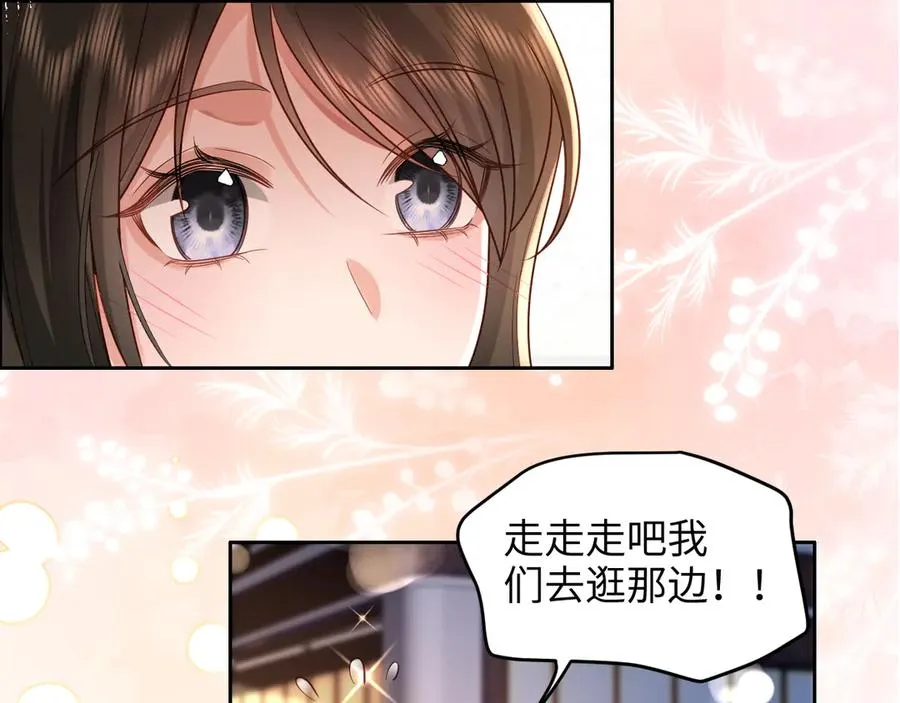 第12话 学姐超可爱的~ 第66页
