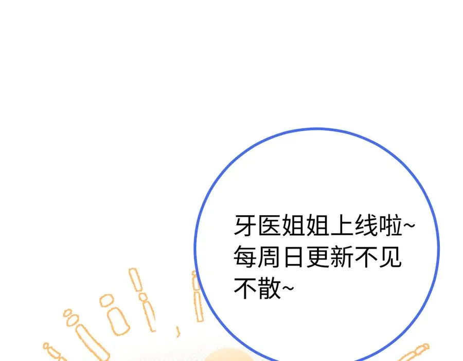 第12话 学姐超可爱的~ 第69页
