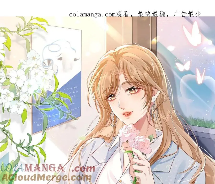 第13话 学姐，我好看吗~ 第1页