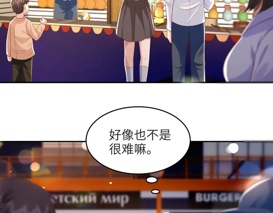 第13话 学姐，我好看吗~ 第5页