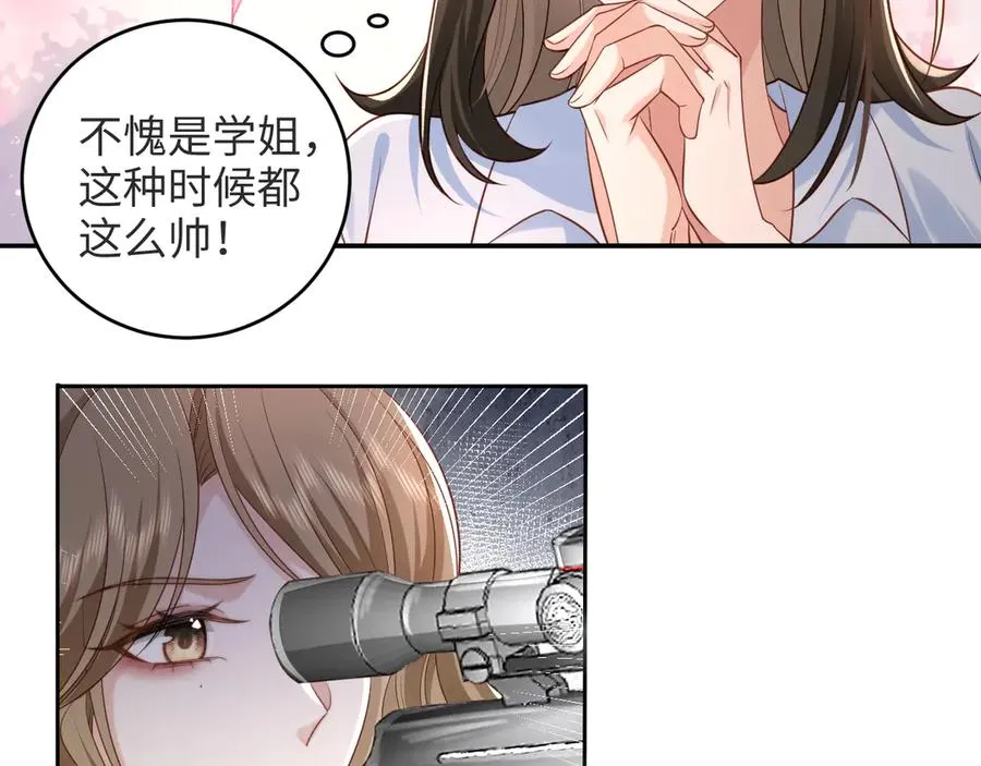 第13话 学姐，我好看吗~ 第9页