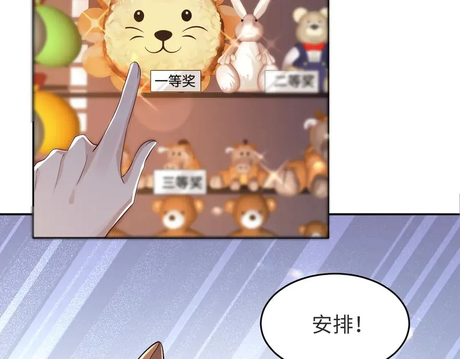 第13话 学姐，我好看吗~ 第24页