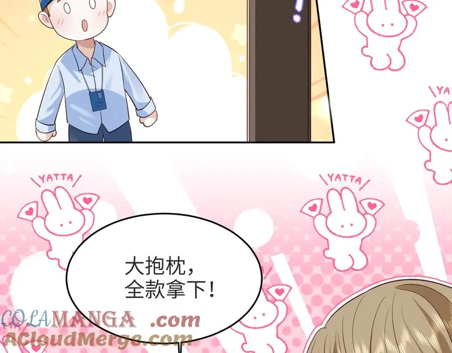 第13话 学姐，我好看吗~ 第28页