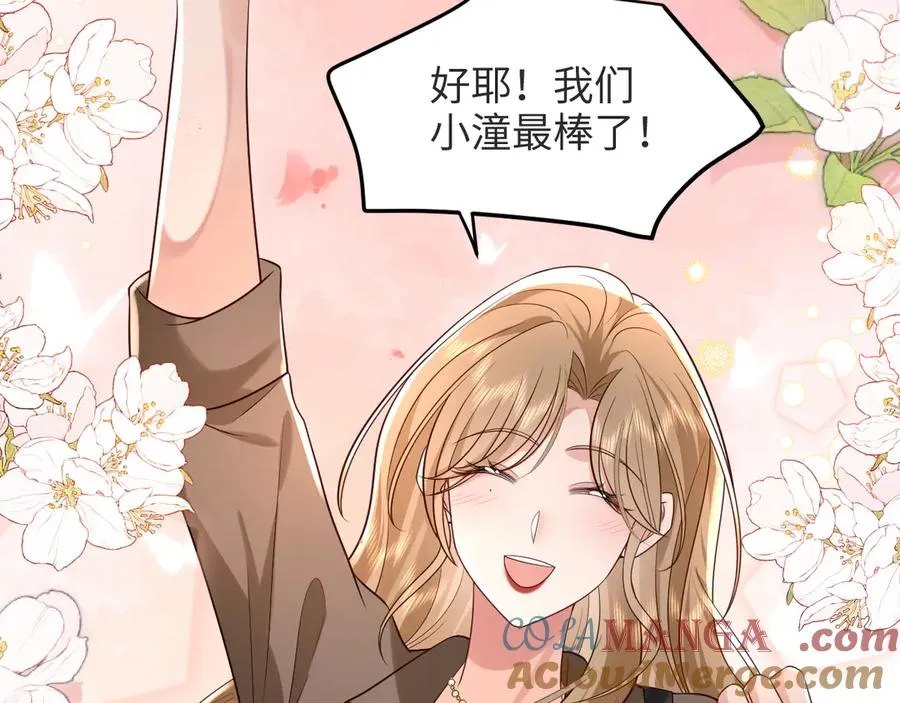 第13话 学姐，我好看吗~ 第31页