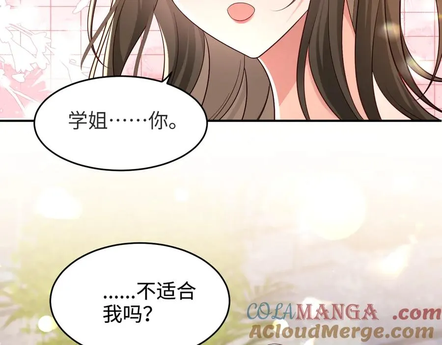 第13话 学姐，我好看吗~ 第34页