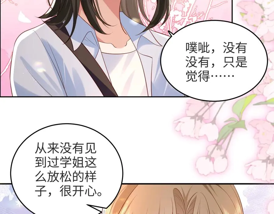 第13话 学姐，我好看吗~ 第39页