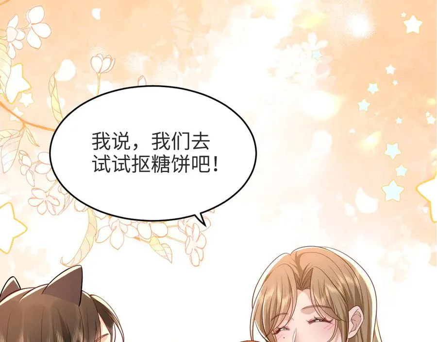 第13话 学姐，我好看吗~ 第44页