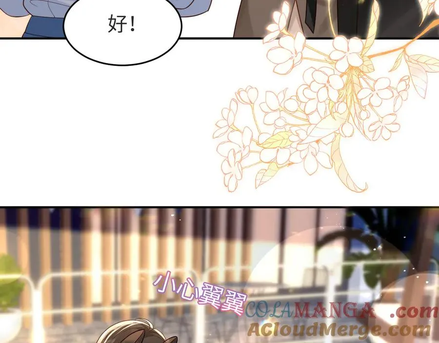 第13话 学姐，我好看吗~ 第46页