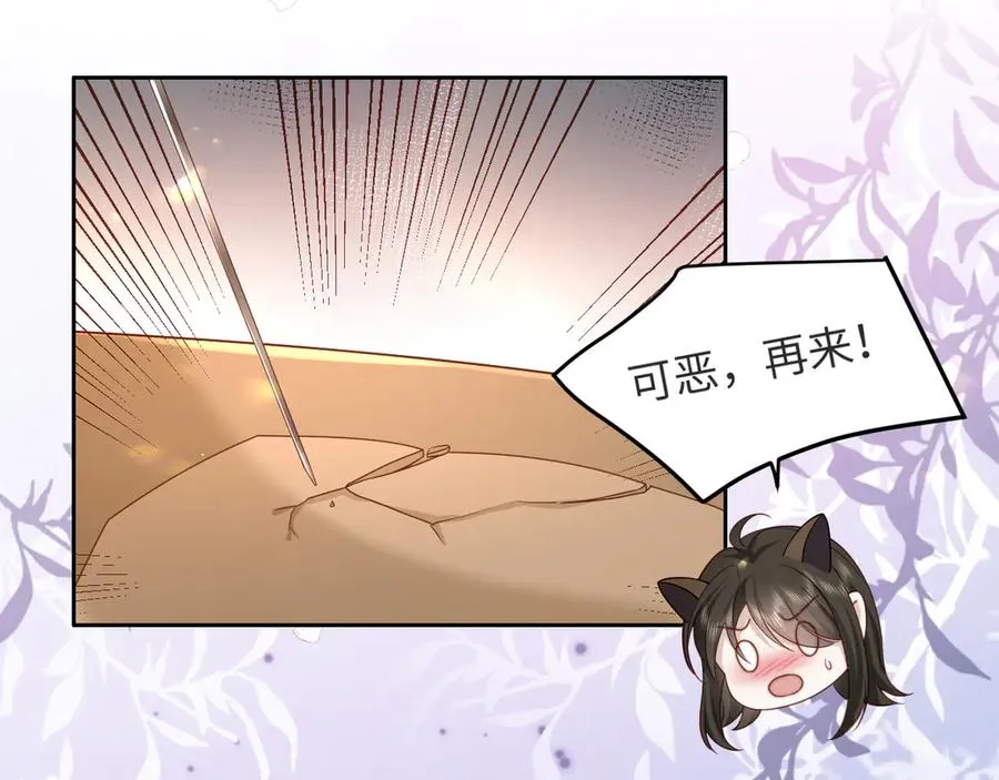第13话 学姐，我好看吗~ 第48页