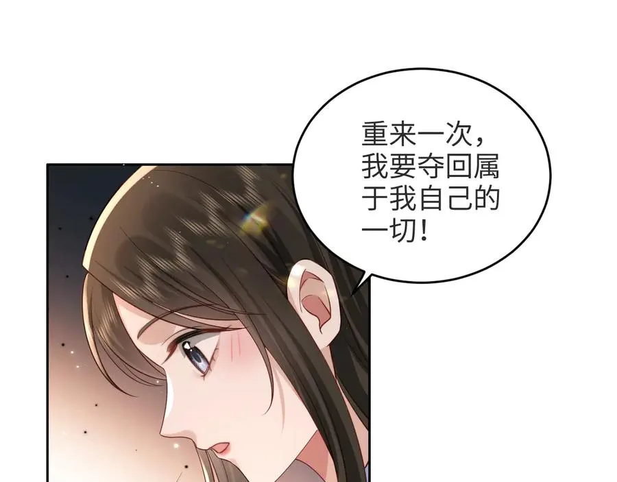 第13话 学姐，我好看吗~ 第51页