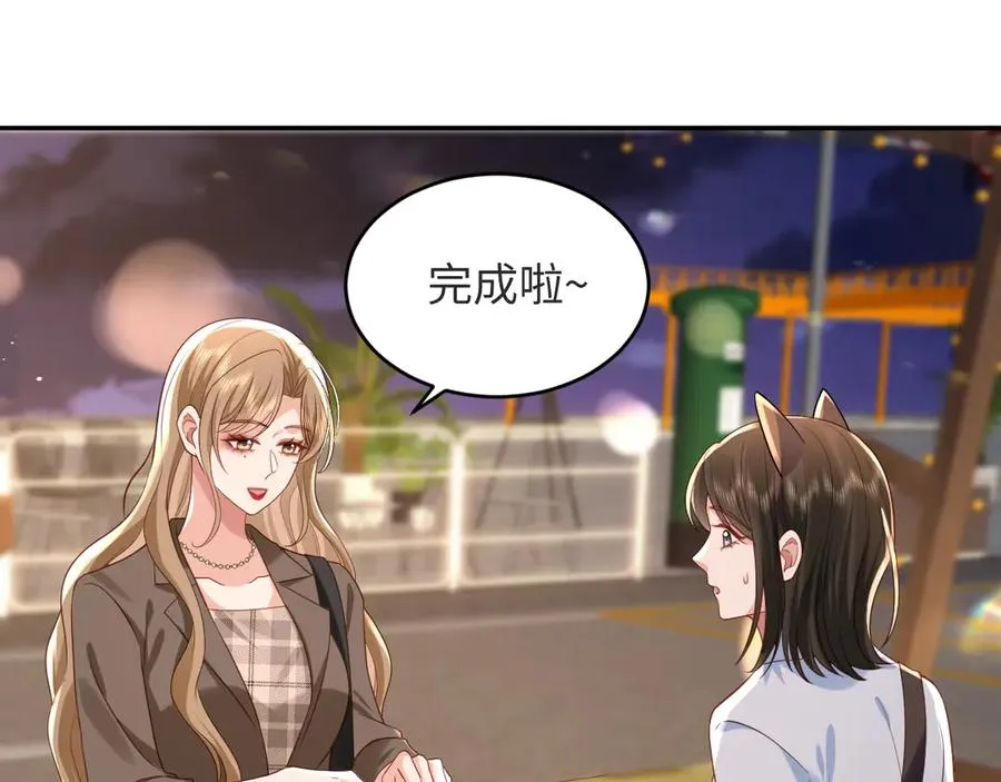 第13话 学姐，我好看吗~ 第54页