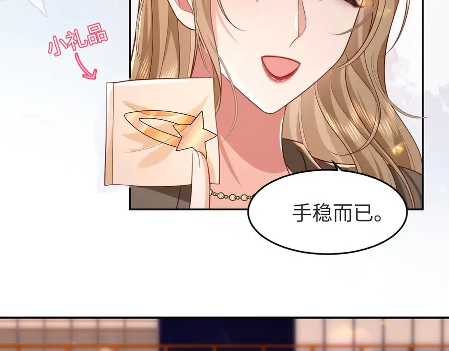 第13话 学姐，我好看吗~ 第57页