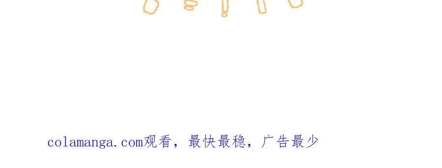 第13话 学姐，我好看吗~ 第71页