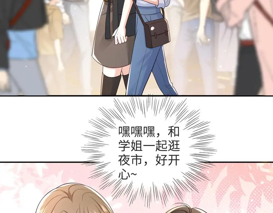 第14话 你在哪我都找到你 第5页