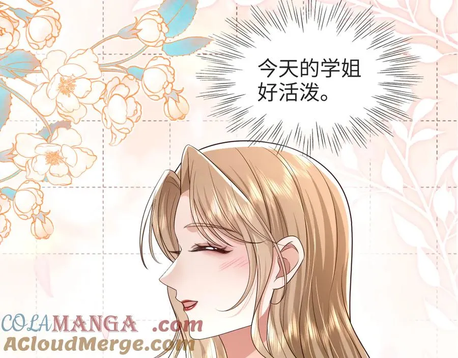 第14话 你在哪我都找到你 第7页