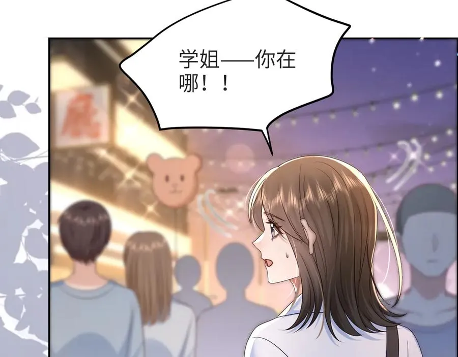 第14话 你在哪我都找到你 第11页