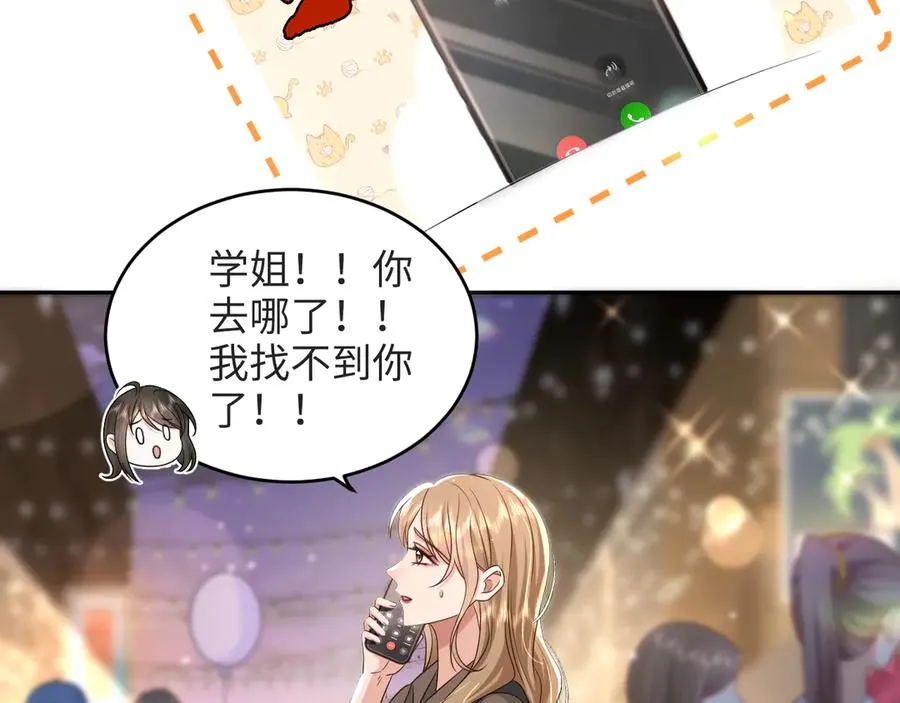 第14话 你在哪我都找到你 第15页