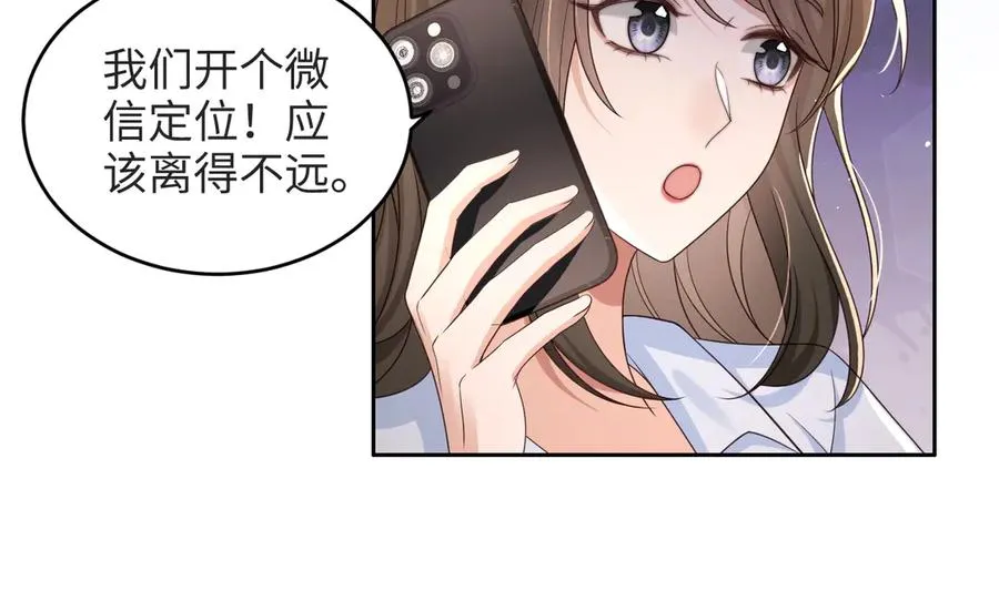第14话 你在哪我都找到你 第18页