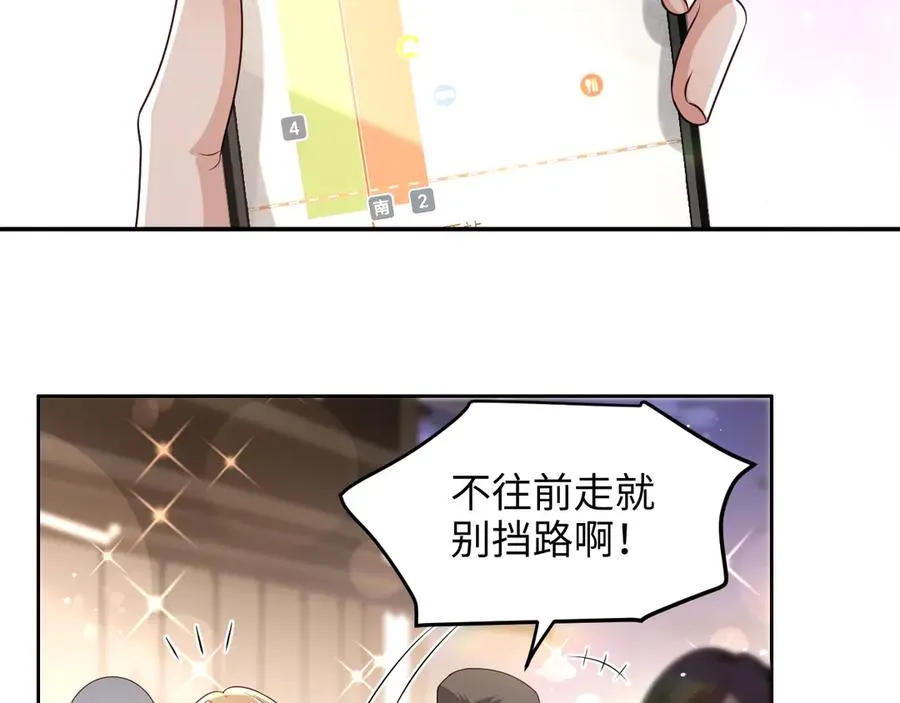第14话 你在哪我都找到你 第20页