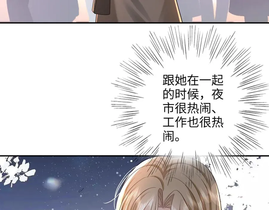 第14话 你在哪我都找到你 第27页