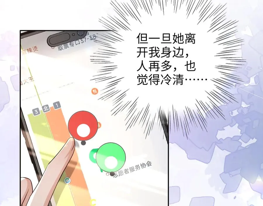 第14话 你在哪我都找到你 第29页