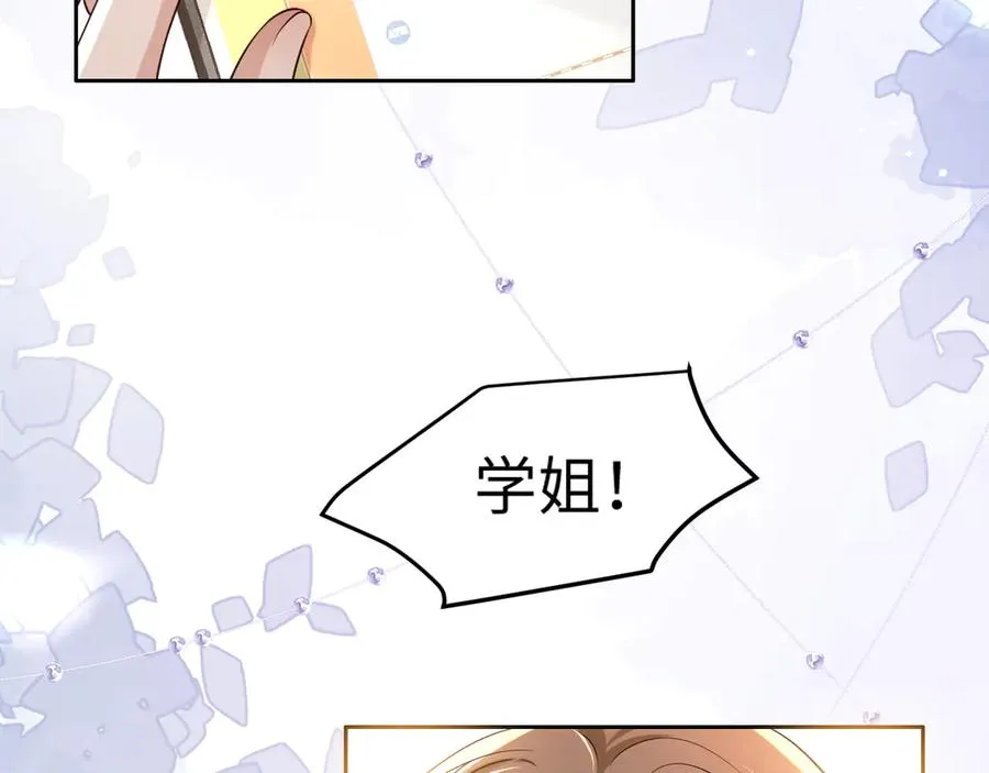 第14话 你在哪我都找到你 第30页