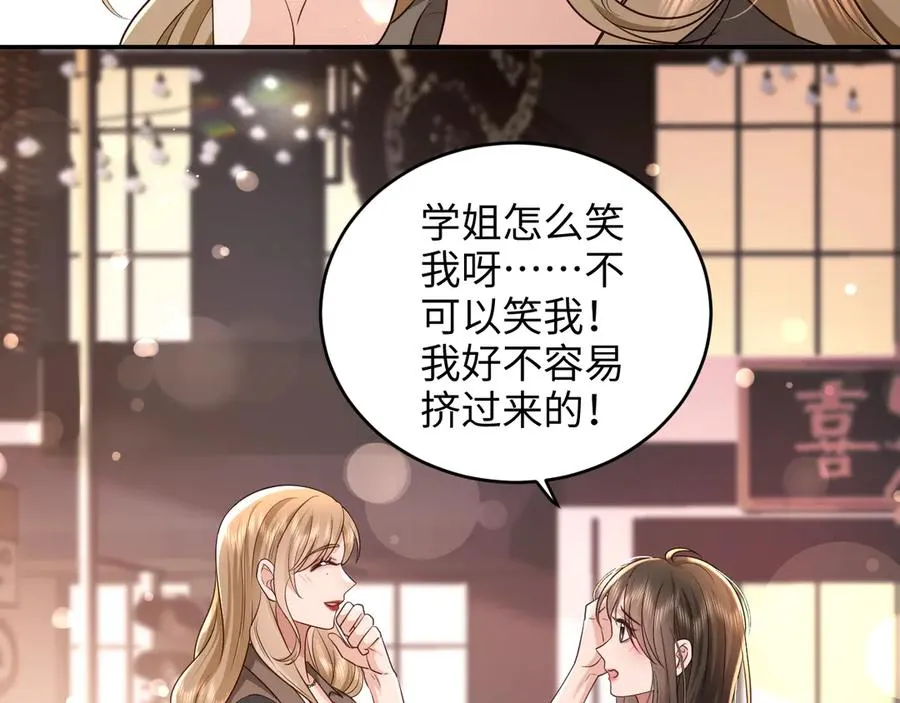 第14话 你在哪我都找到你 第36页