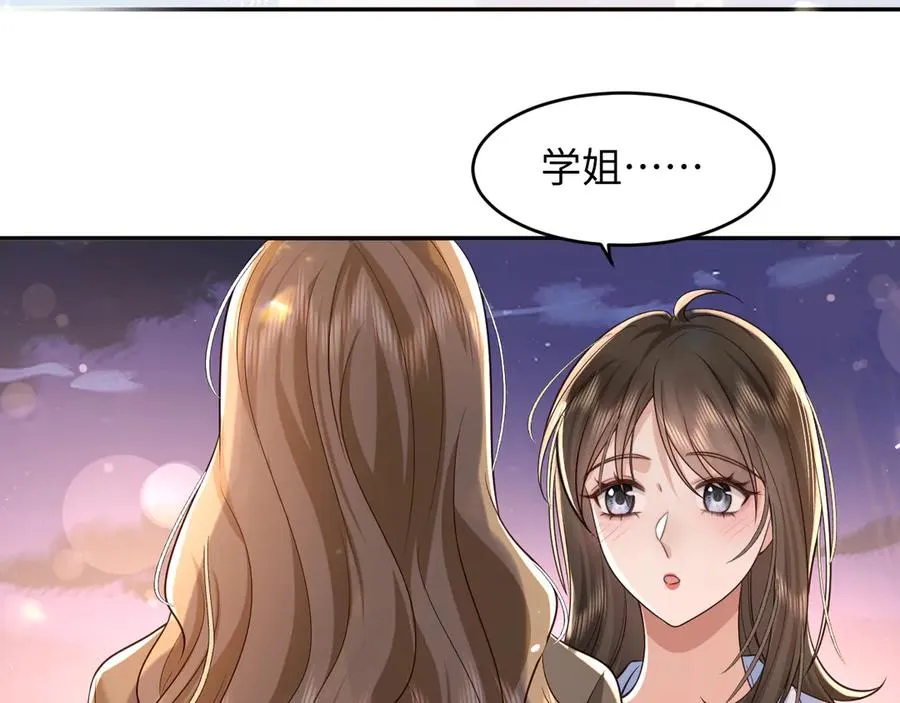 第14话 你在哪我都找到你 第41页