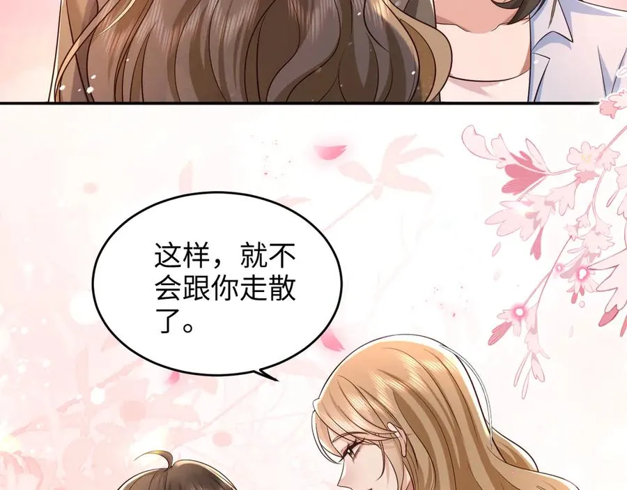 第14话 你在哪我都找到你 第42页