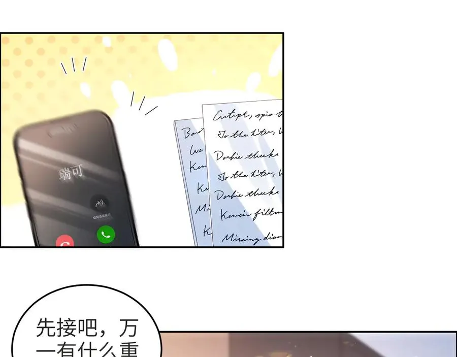 第14话 你在哪我都找到你 第48页