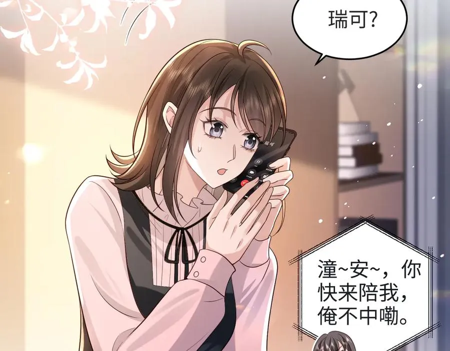 第14话 你在哪我都找到你 第50页