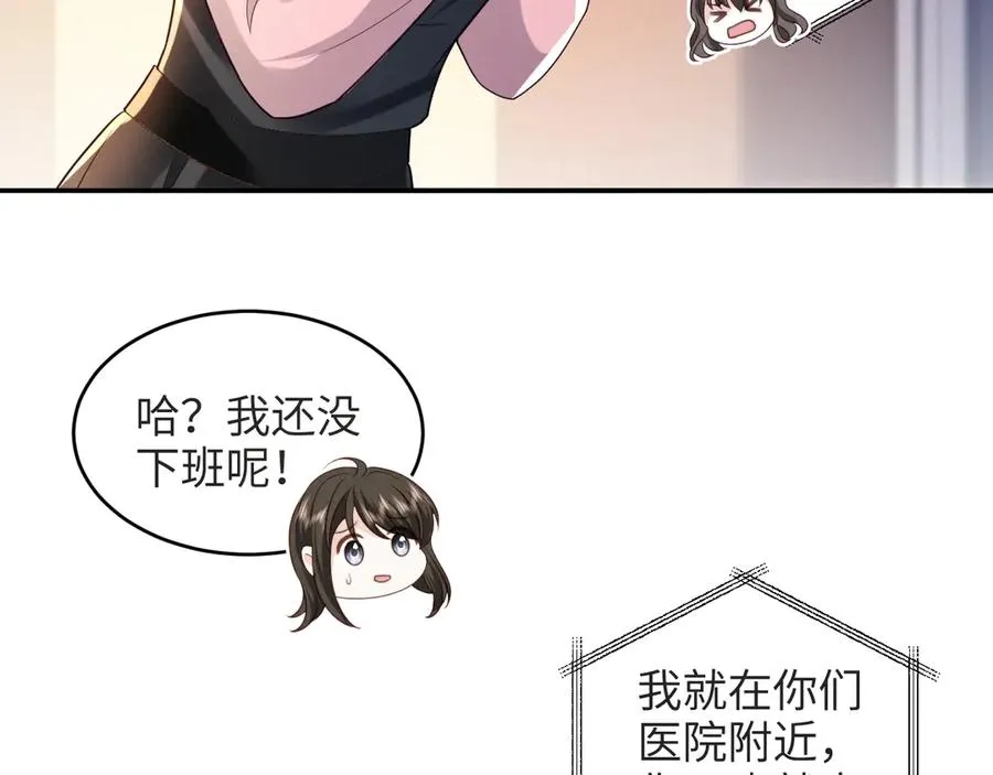 第14话 你在哪我都找到你 第51页