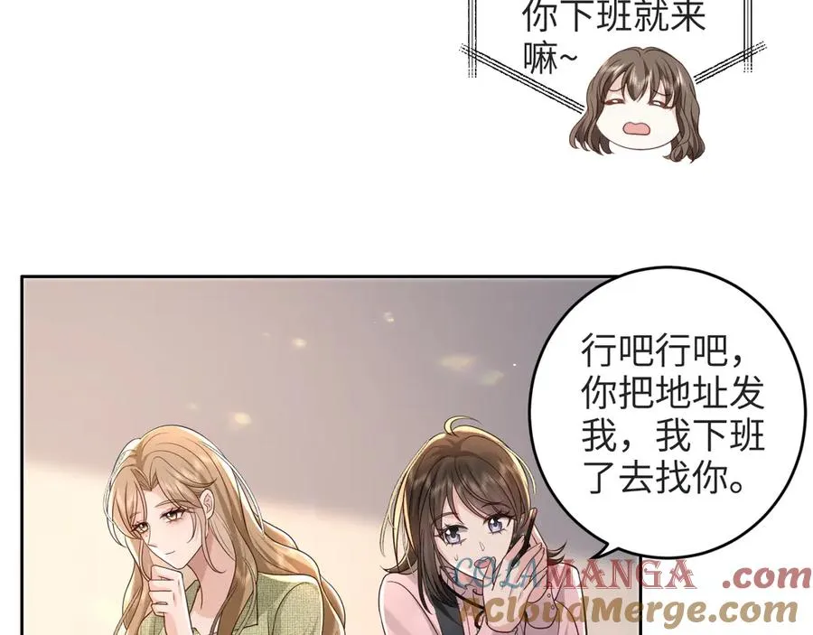 第14话 你在哪我都找到你 第52页