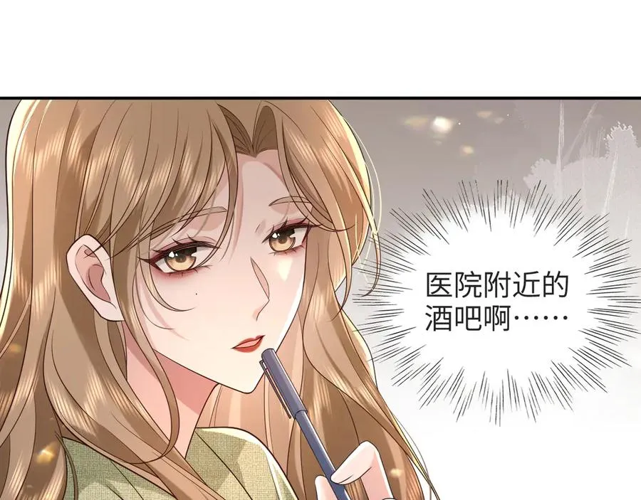 第14话 你在哪我都找到你 第56页